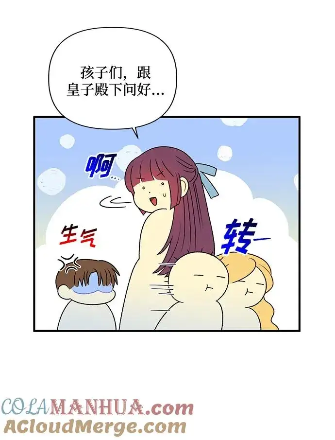 《幕后女主要让我当后妈》第83话图34