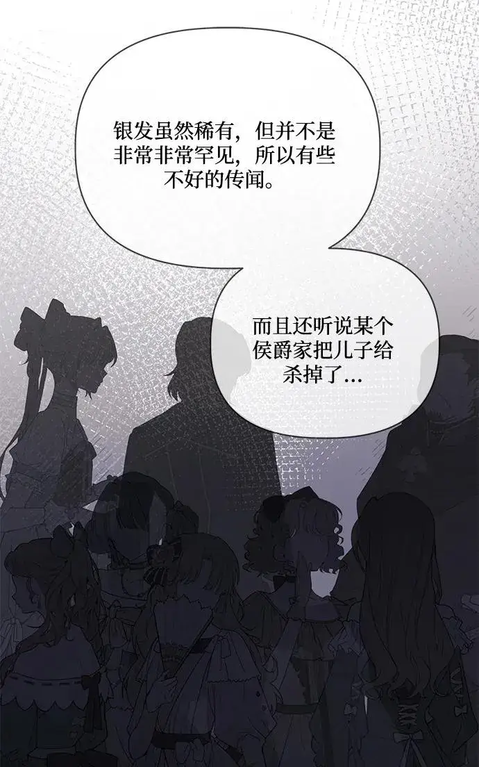 《幕后女主要让我当后妈》第83话图50