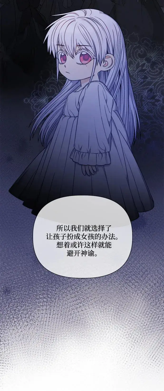 《幕后女主要让我当后妈》第83话图51