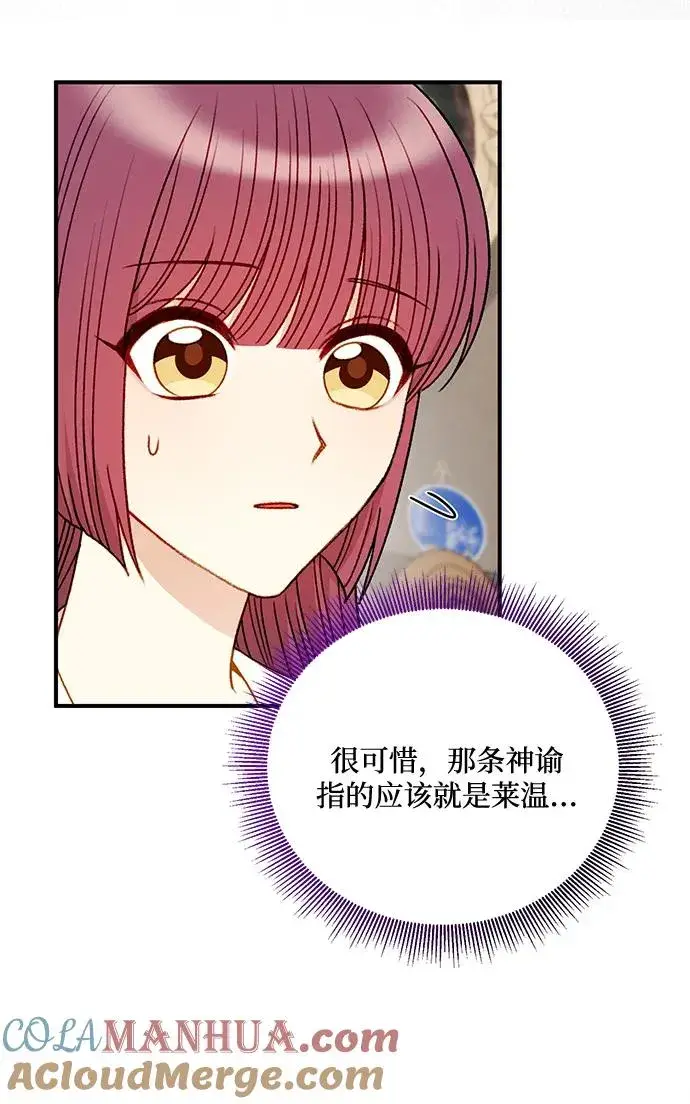 《幕后女主要让我当后妈》第83话图52