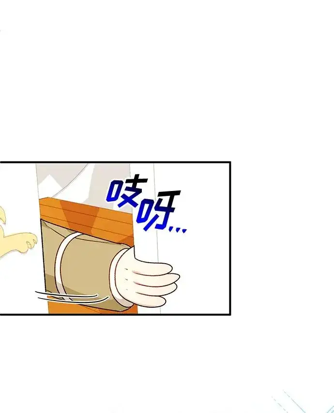 《幕后女主要让我当后妈》第83话图9