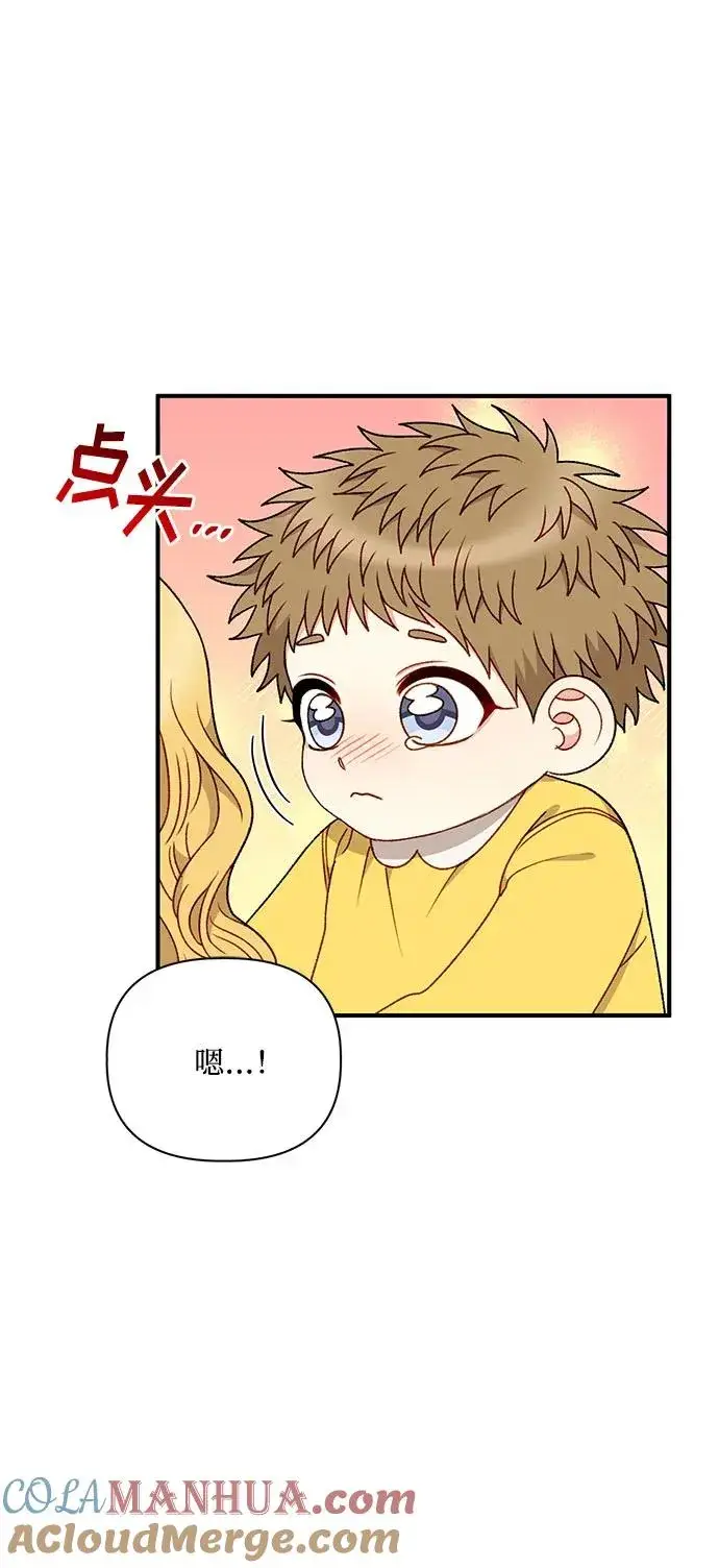 漫画《幕后女主要让我当后妈》第84话第10张图