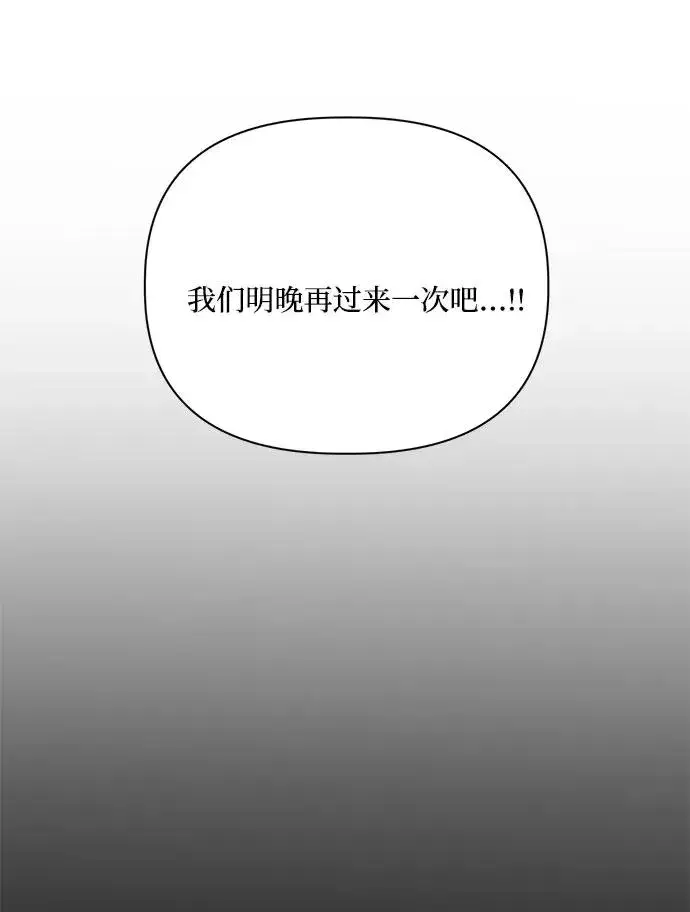 漫画《幕后女主要让我当后妈》第84话第11张图