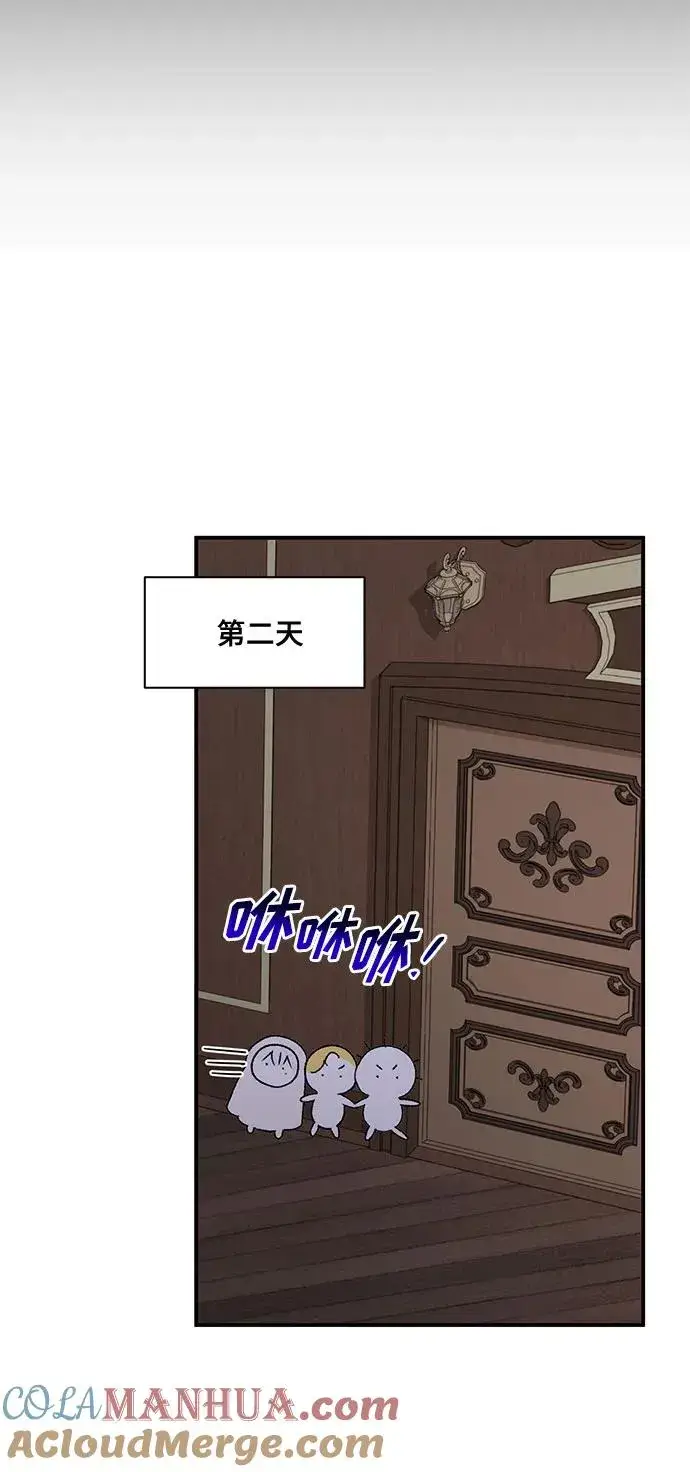 漫画《幕后女主要让我当后妈》第84话第13张图