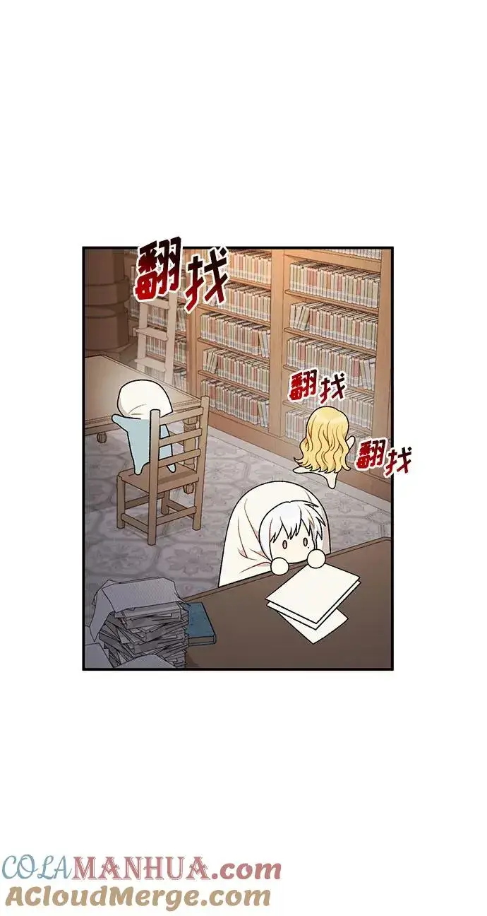 漫画《幕后女主要让我当后妈》第84话第16张图