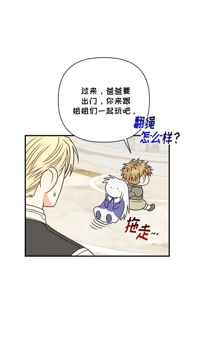漫画《幕后女主要让我当后妈》第84话第29张图