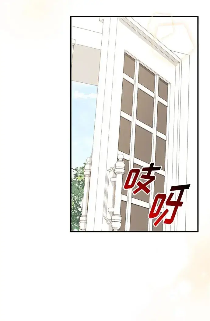漫画《幕后女主要让我当后妈》第84话第35张图