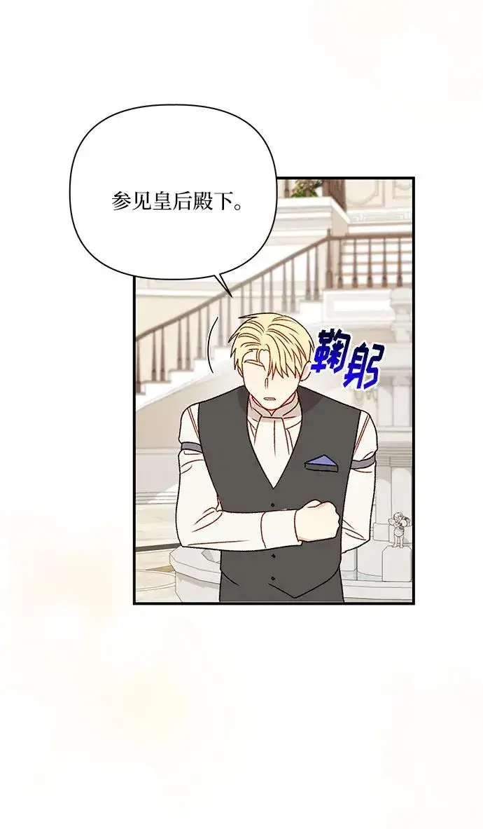 漫画《幕后女主要让我当后妈》第84话第36张图