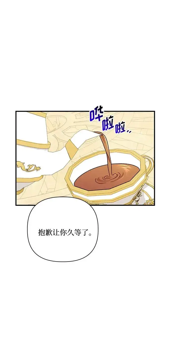 漫画《幕后女主要让我当后妈》第84话第38张图