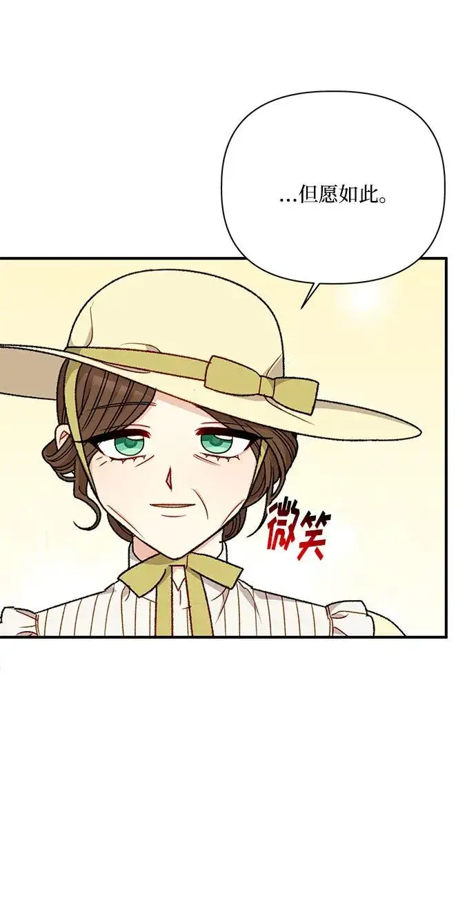 漫画《幕后女主要让我当后妈》第84话第48张图