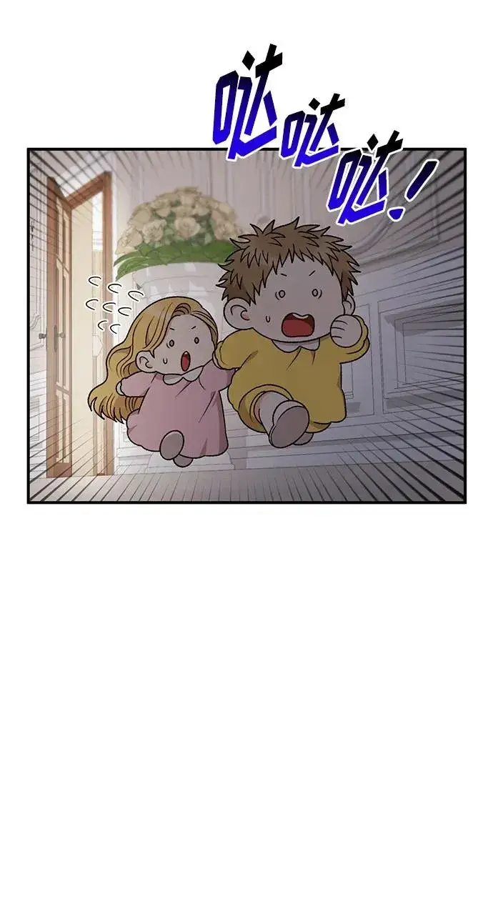 漫画《幕后女主要让我当后妈》第84话第5张图