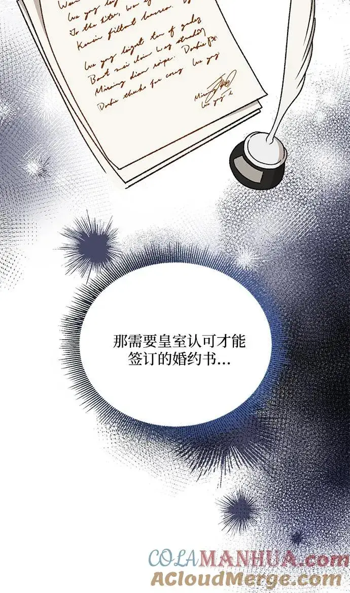 漫画《幕后女主要让我当后妈》第84话第55张图