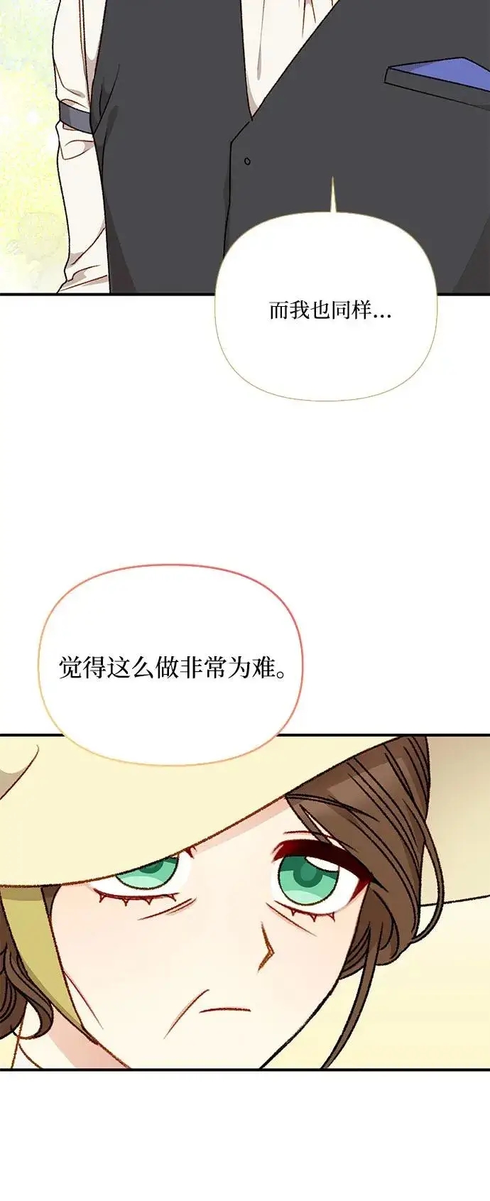漫画《幕后女主要让我当后妈》第84话第59张图