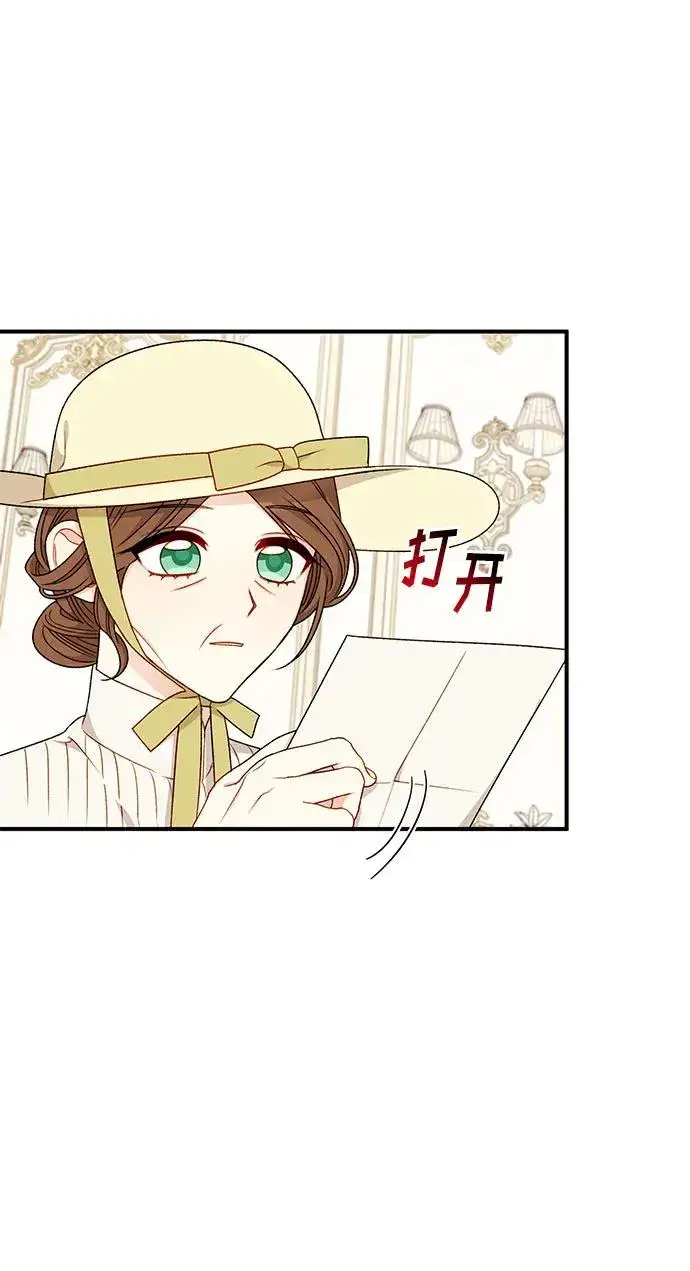 漫画《幕后女主要让我当后妈》第84话第66张图