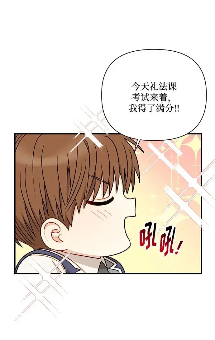 《幕后女主要让我当后妈》第85话图11