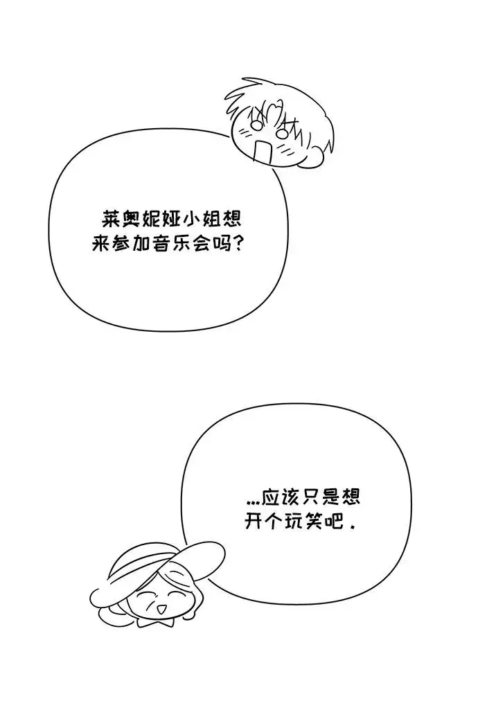 《幕后女主要让我当后妈》第85话图17