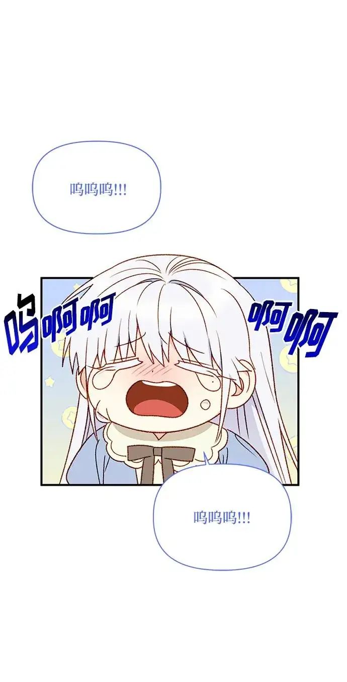《幕后女主要让我当后妈》第85话图29