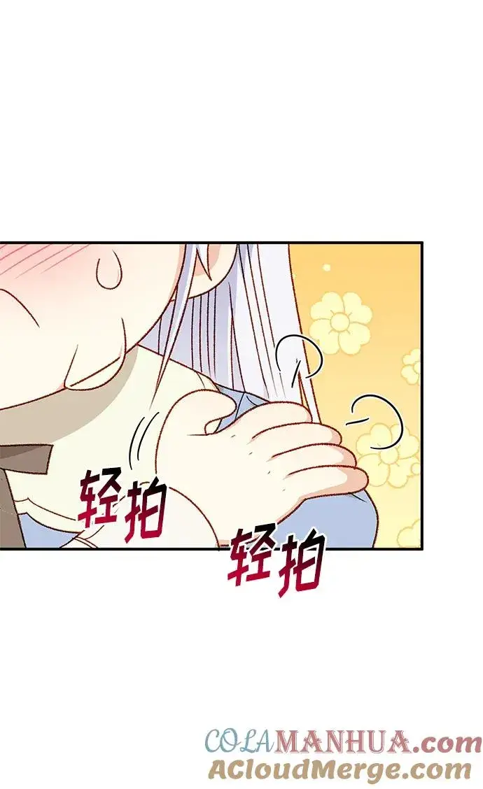 《幕后女主要让我当后妈》第85话图31