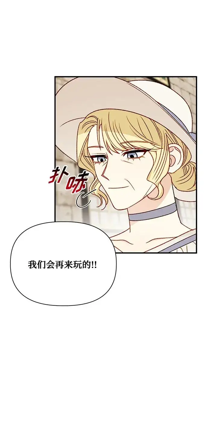 《幕后女主要让我当后妈》第85话图36