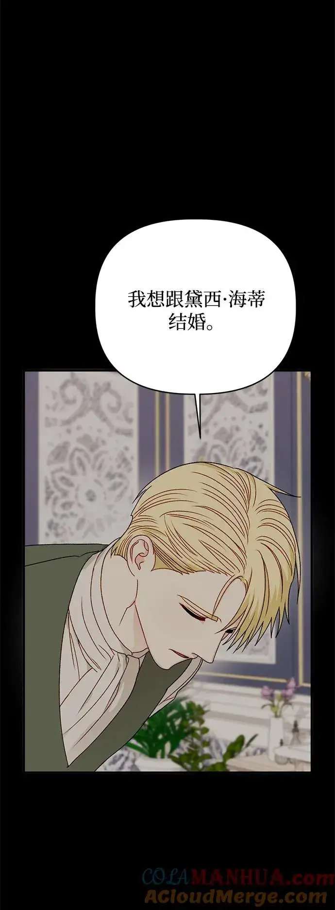 《幕后女主要让我当后妈》第85话图40