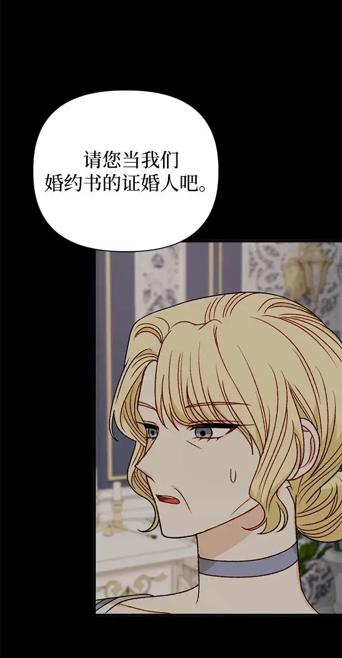 《幕后女主要让我当后妈》第85话图41