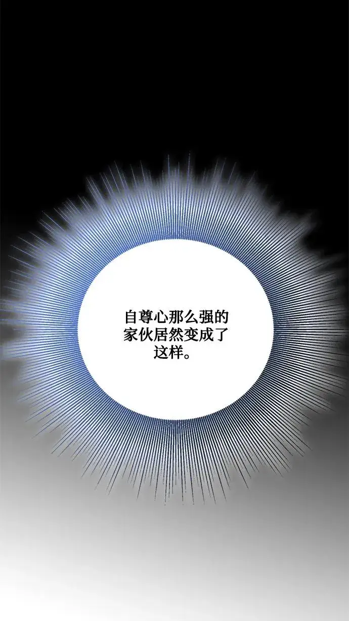 《幕后女主要让我当后妈》第85话图42