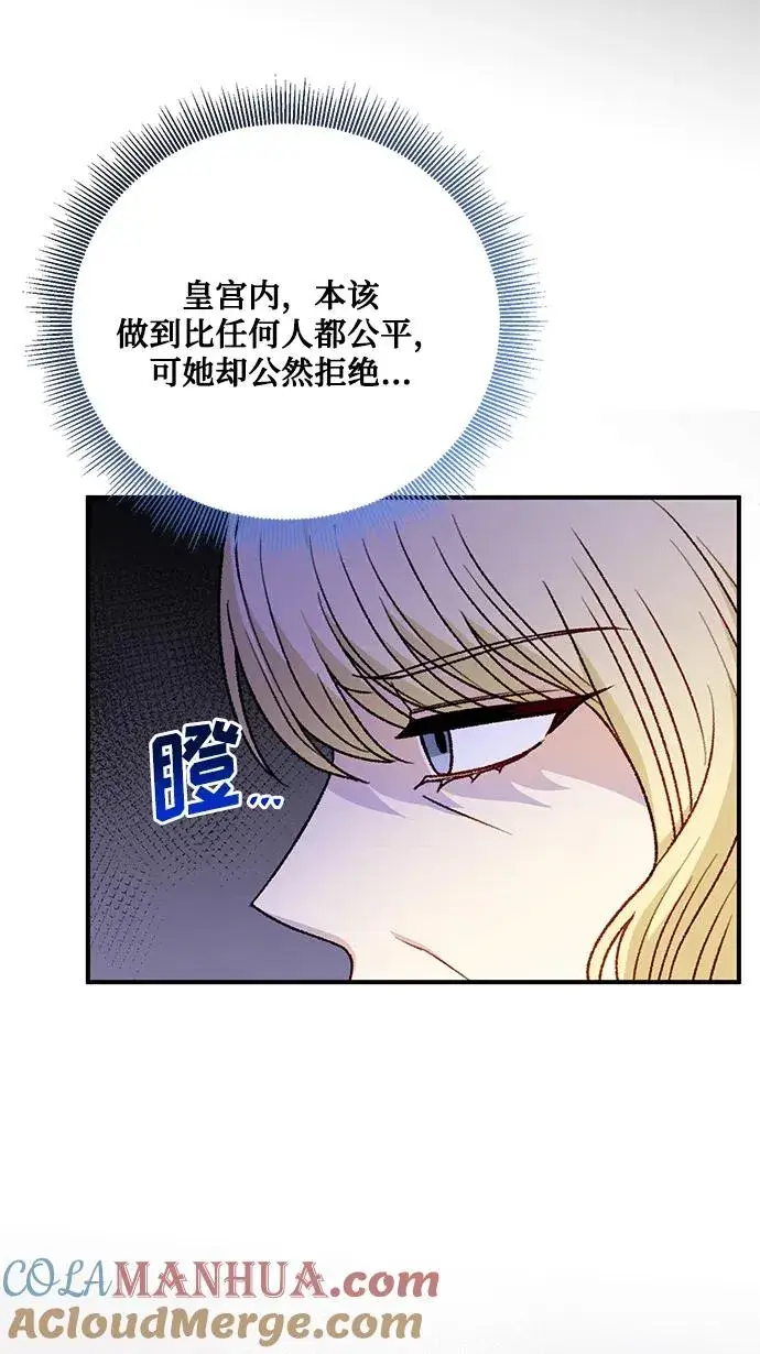 《幕后女主要让我当后妈》第85话图43