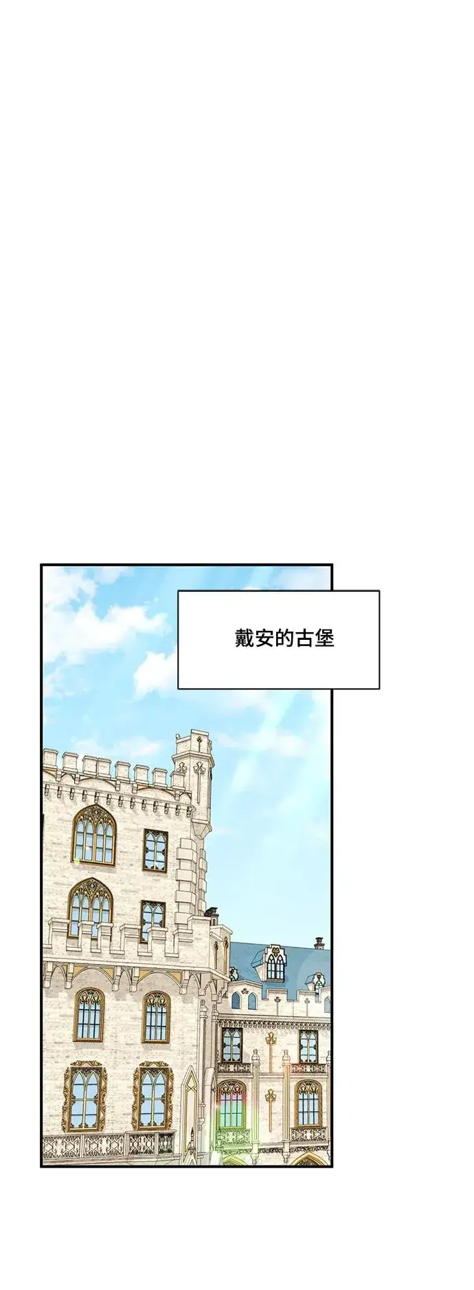 《幕后女主要让我当后妈》第85话图45