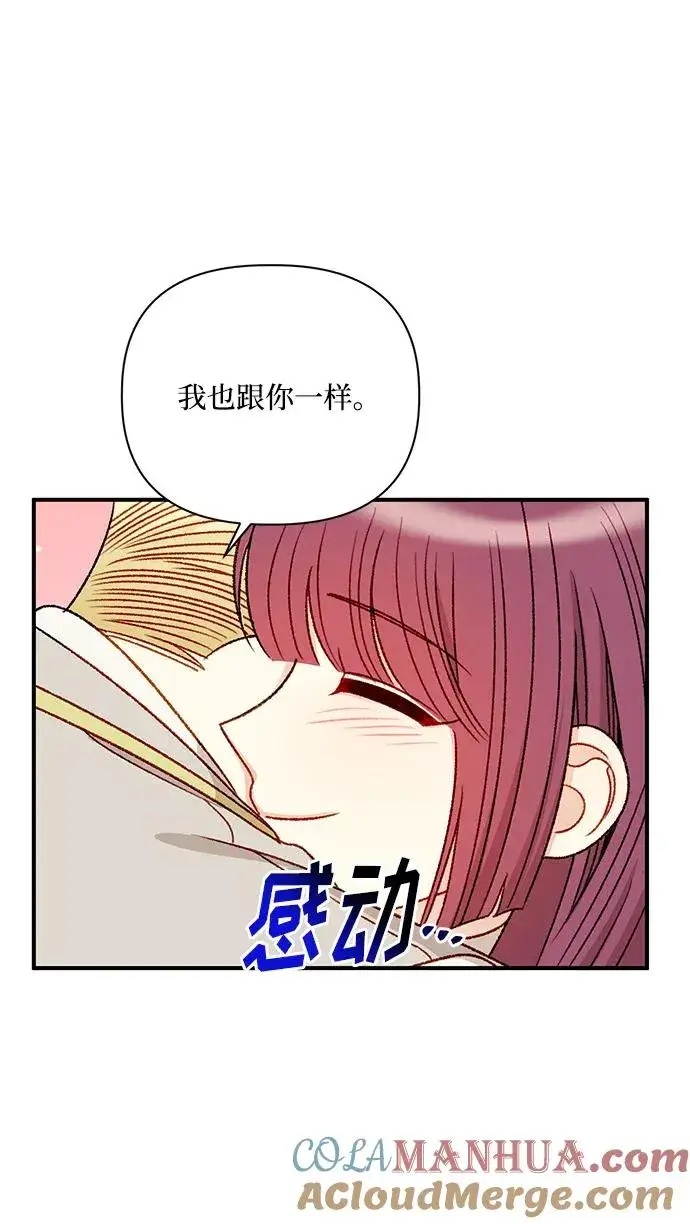 《幕后女主要让我当后妈》第85话图58
