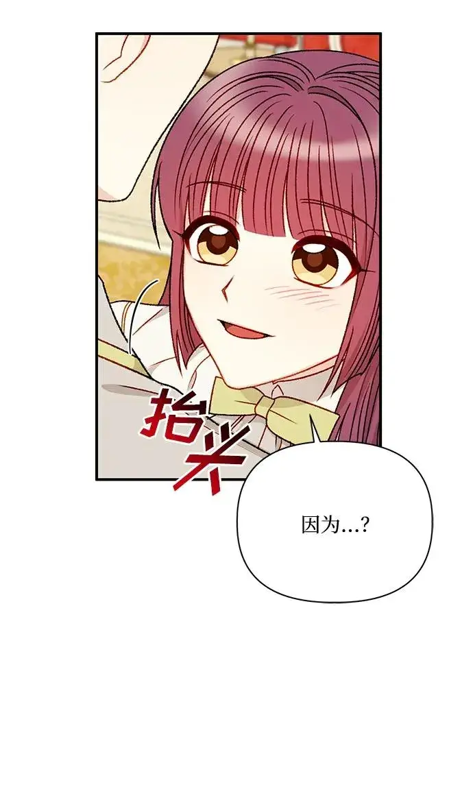 《幕后女主要让我当后妈》第85话图60