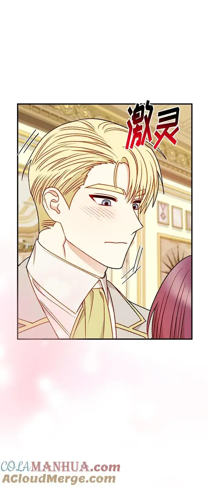 《幕后女主要让我当后妈》第85话图61