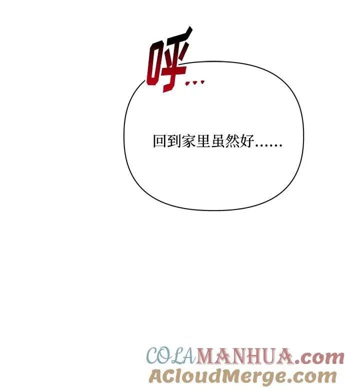 《幕后女主要让我当后妈》第85话图64