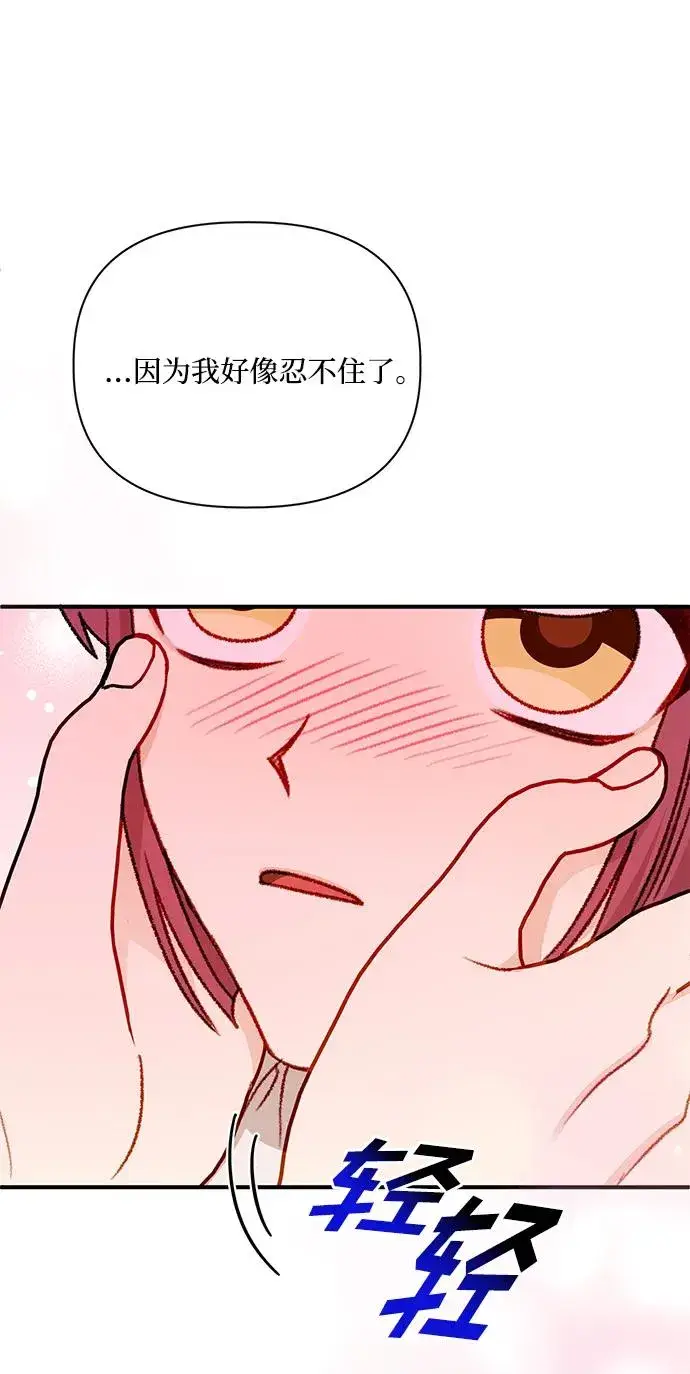 《幕后女主要让我当后妈》第85话图66