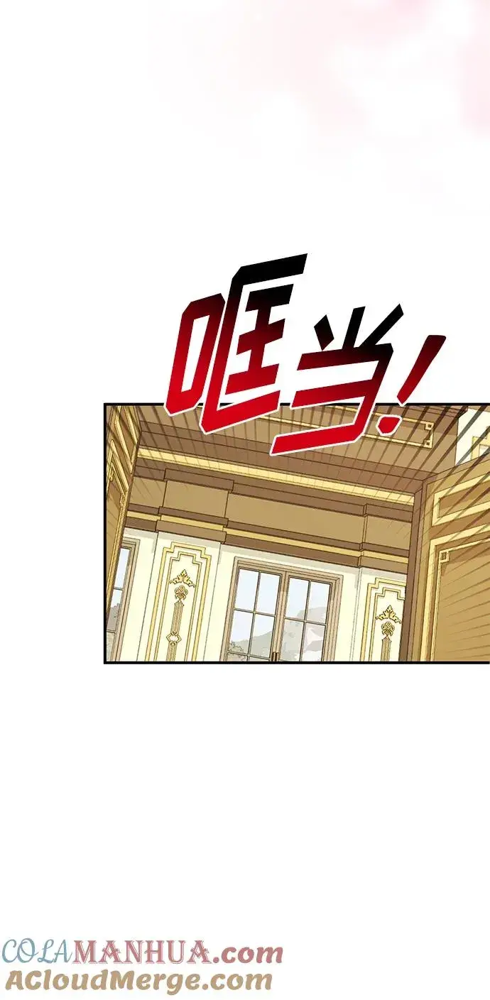 《幕后女主要让我当后妈》第85话图67