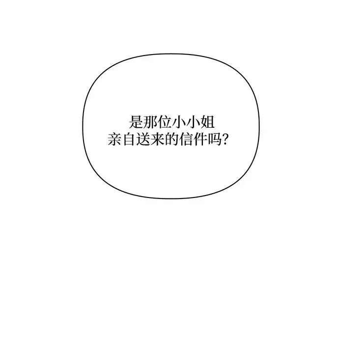 《幕后女主要让我当后妈》第85话图8
