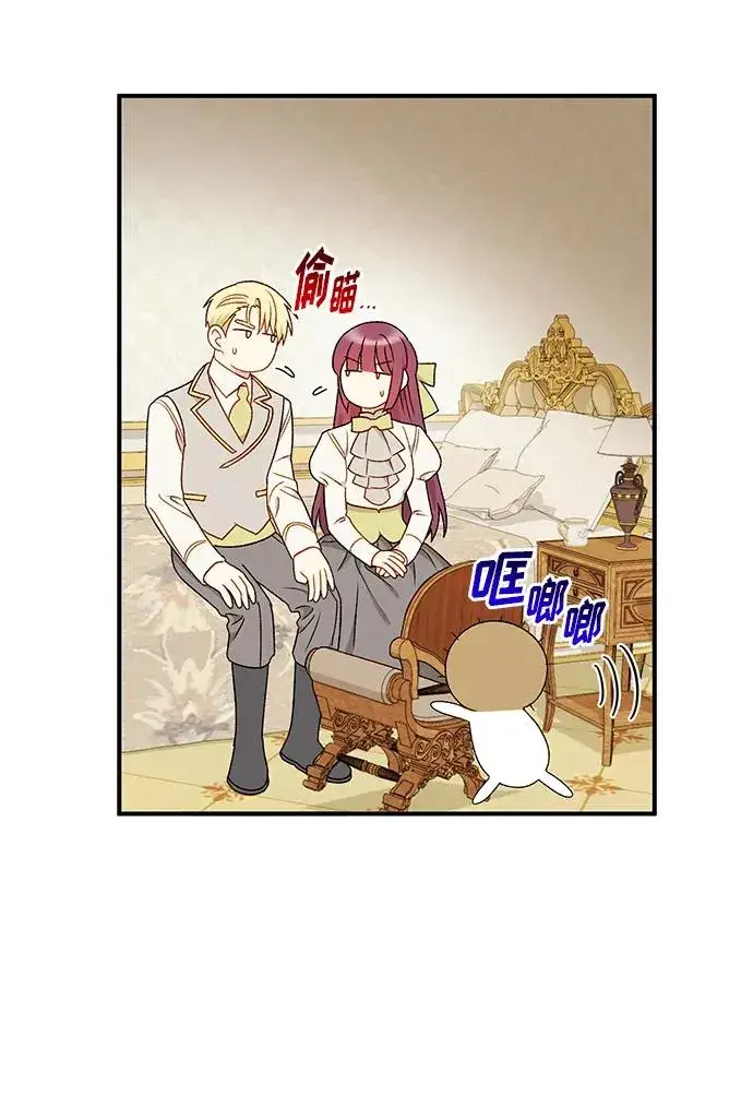 漫画《幕后女主要让我当后妈》第86话第15张图