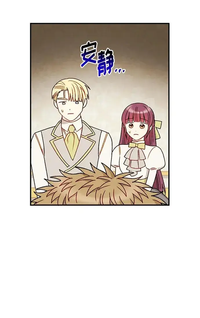 漫画《幕后女主要让我当后妈》第86话第20张图
