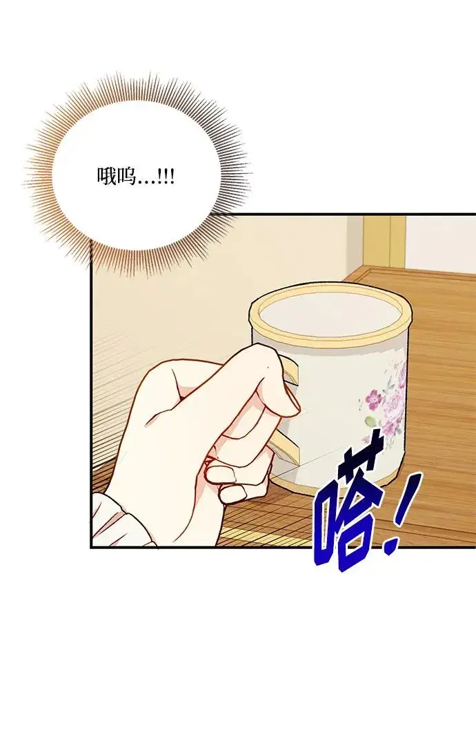 漫画《幕后女主要让我当后妈》第86话第23张图