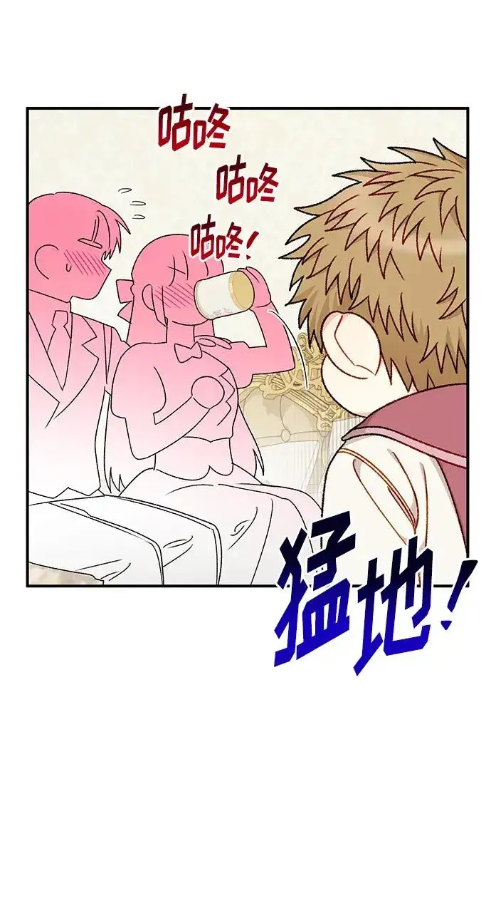 漫画《幕后女主要让我当后妈》第86话第24张图