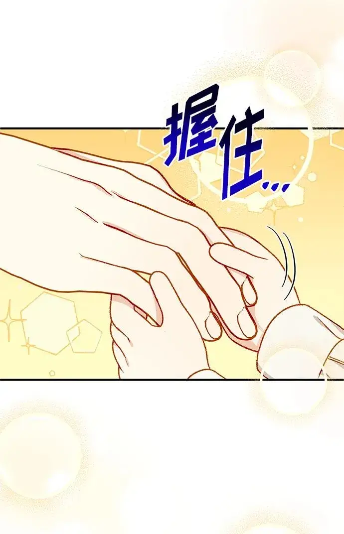漫画《幕后女主要让我当后妈》第86话第26张图