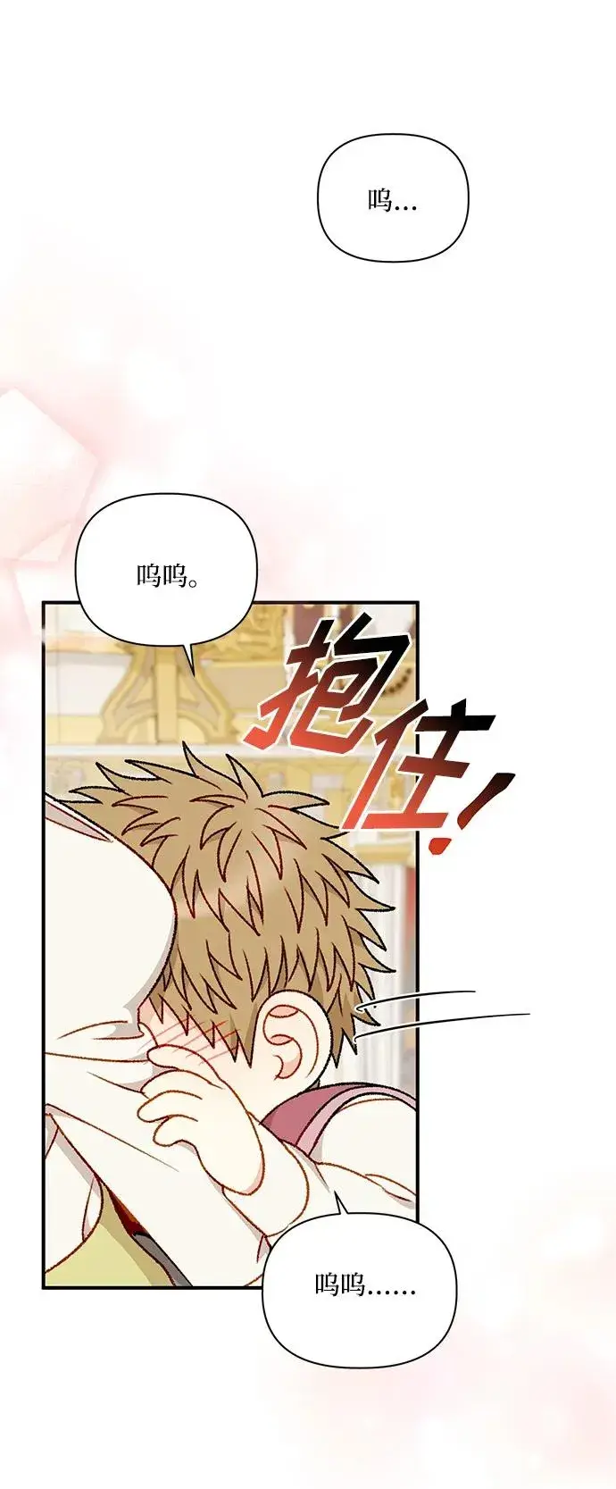 漫画《幕后女主要让我当后妈》第86话第32张图