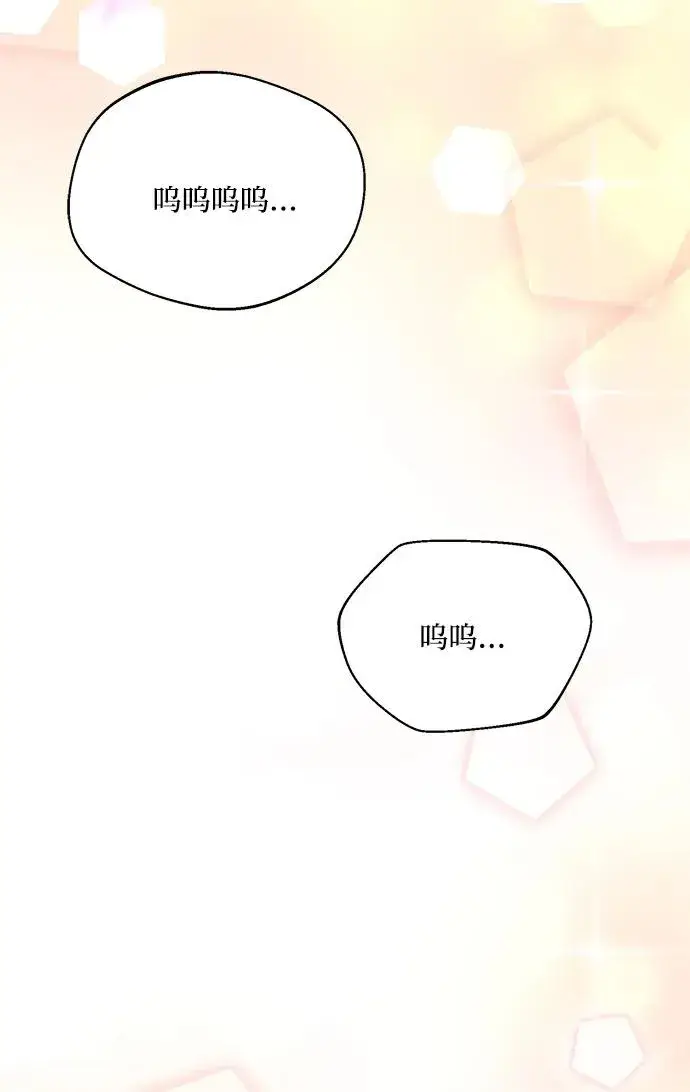 漫画《幕后女主要让我当后妈》第86话第35张图