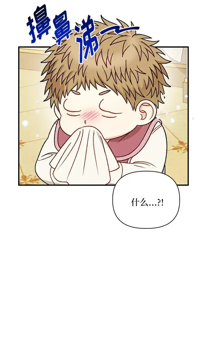漫画《幕后女主要让我当后妈》第86话第38张图