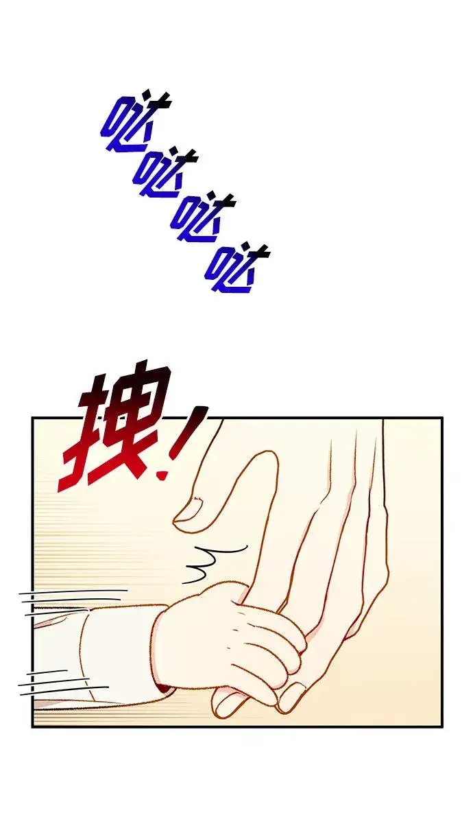 漫画《幕后女主要让我当后妈》第86话第50张图