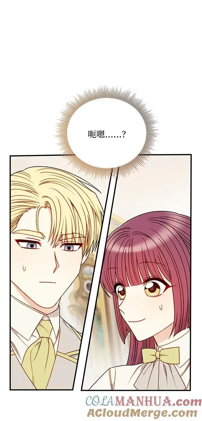 漫画《幕后女主要让我当后妈》第86话第52张图