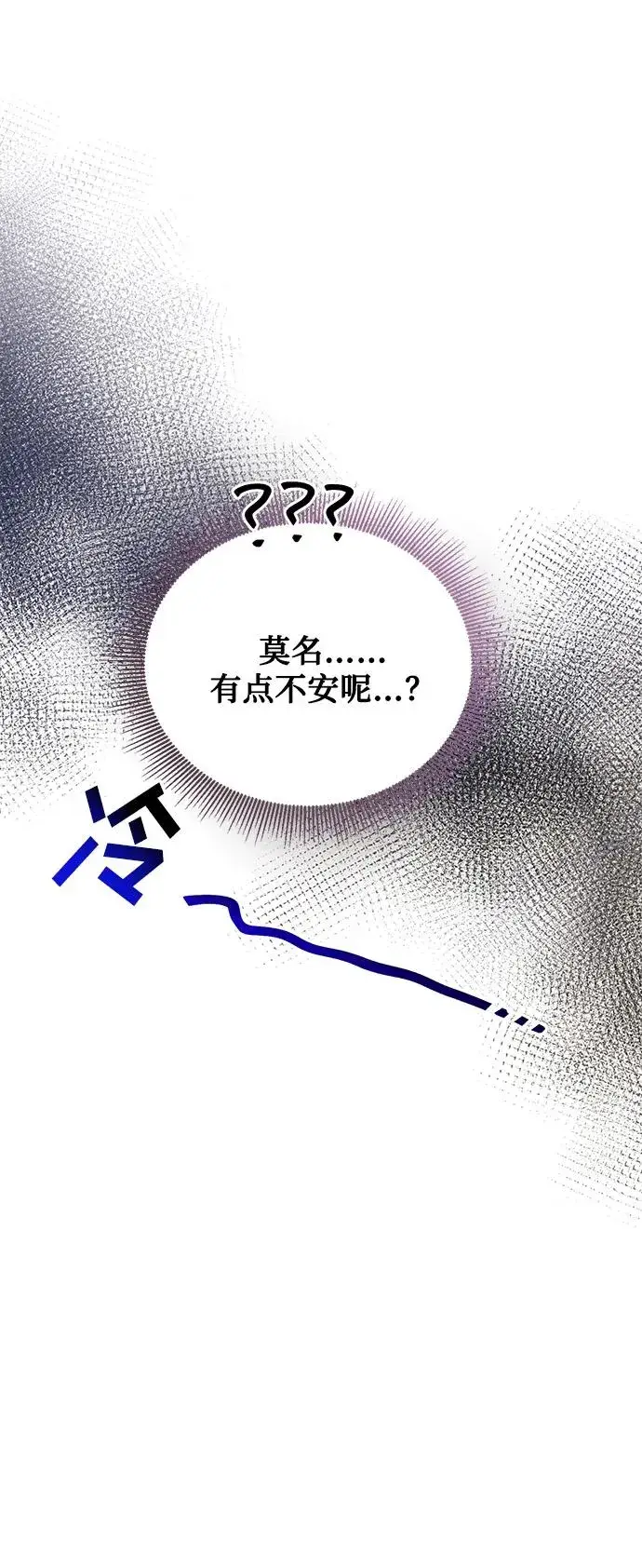漫画《幕后女主要让我当后妈》第86话第53张图