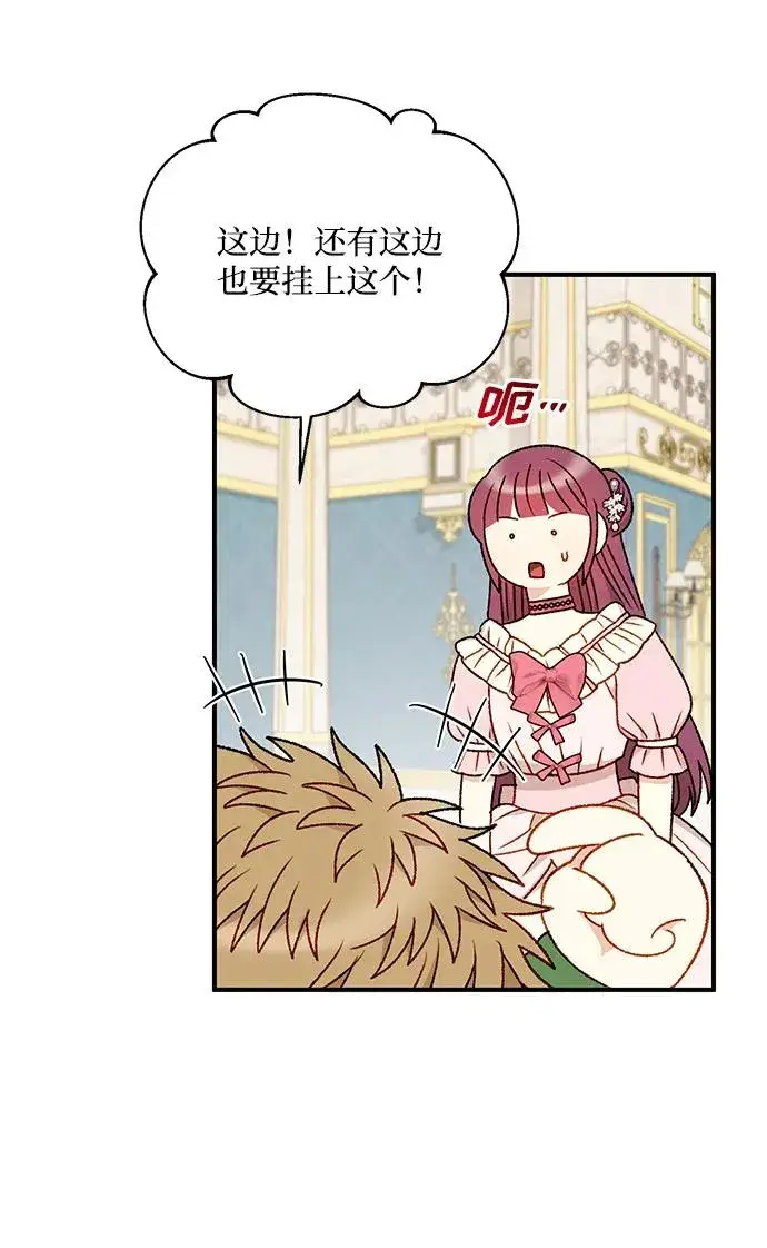 漫画《幕后女主要让我当后妈》第86话第56张图