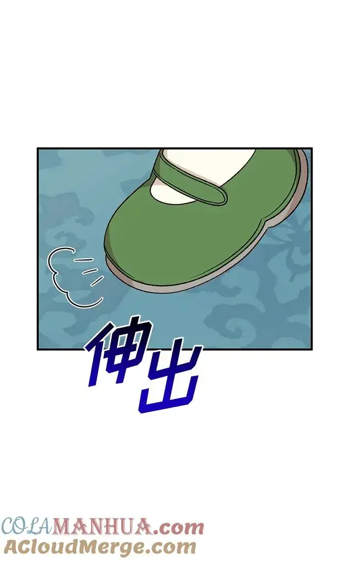 漫画《幕后女主要让我当后妈》第86话第61张图
