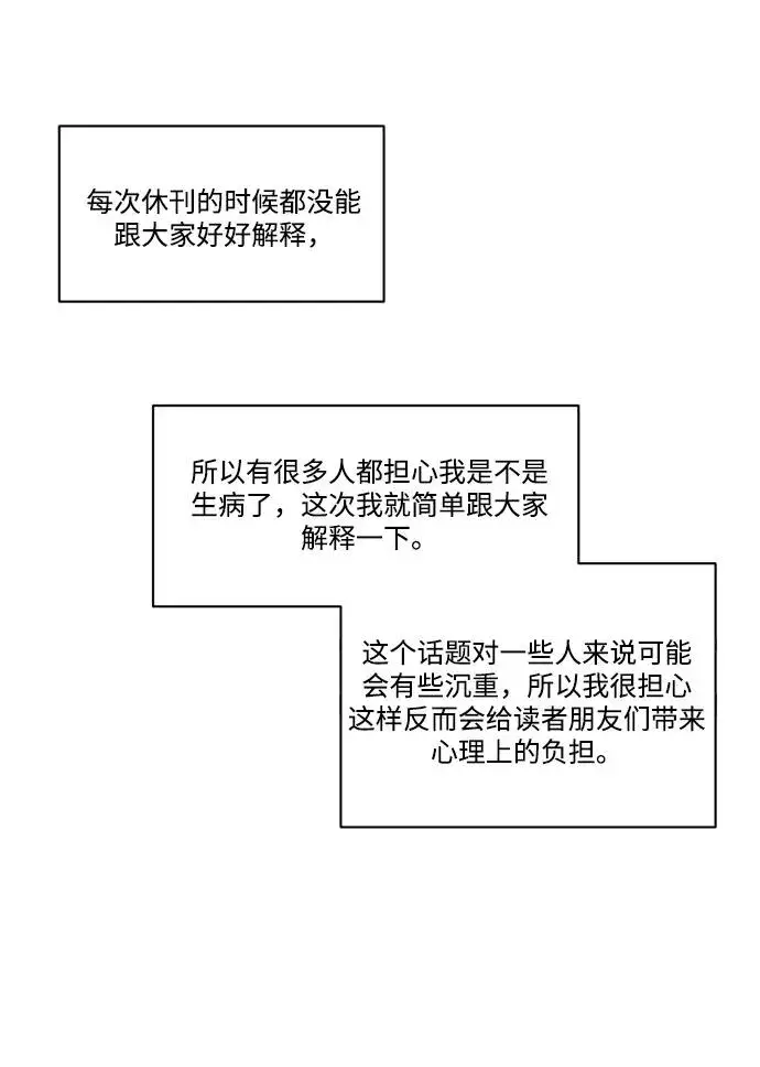 漫画《幕后女主要让我当后妈》第86话第68张图