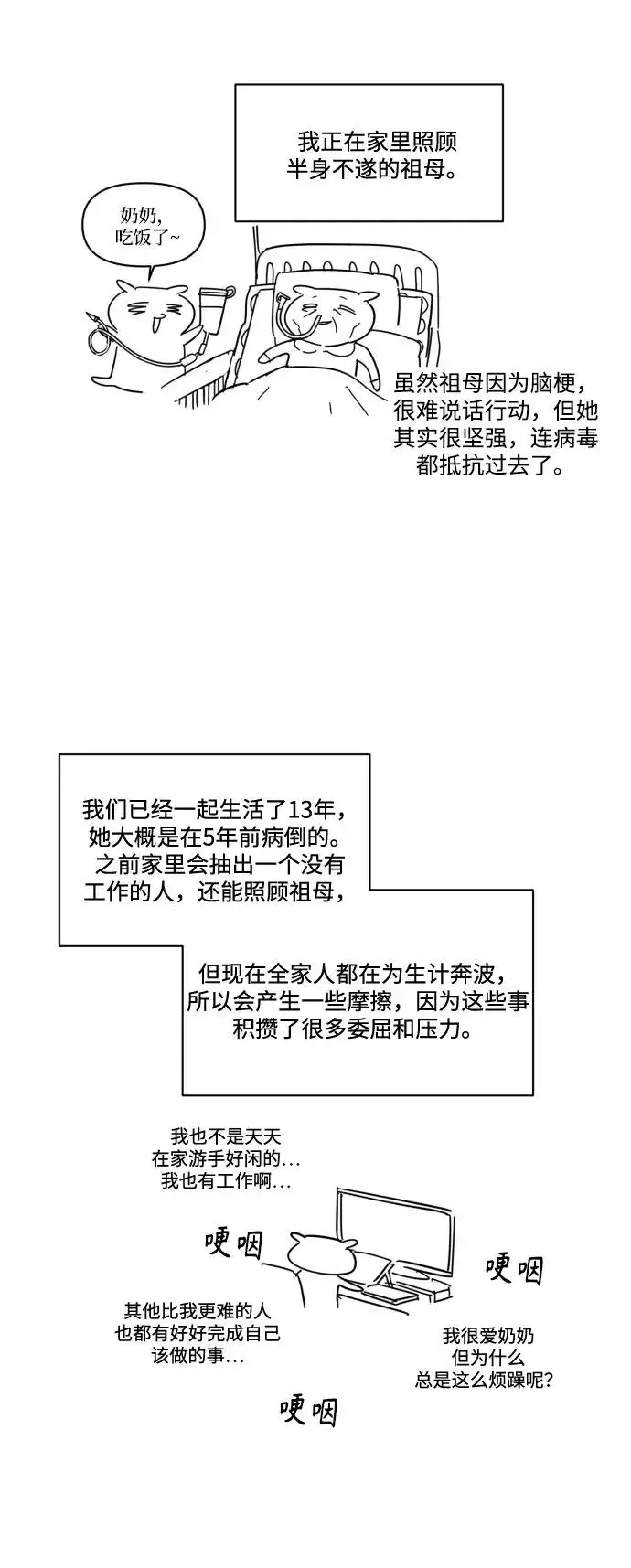 漫画《幕后女主要让我当后妈》第86话第69张图
